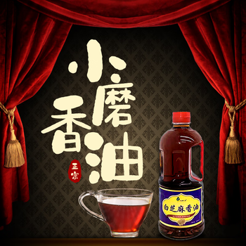 芝麻拉多香油农家小磨芝麻油纯火锅调味油炒菜凉拌烹饪油 黑芝麻香油1升装食品类商品-全利兔-实时优惠快报