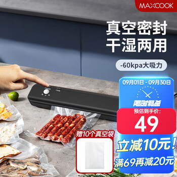 MAXCOOK 美厨 真空封口机日用百货类商品-全利兔-实时优惠快报