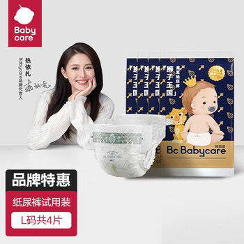 babycare 皇室狮子王国系列 纸尿裤 L4片母婴玩具类商品-全利兔-实时优惠快报