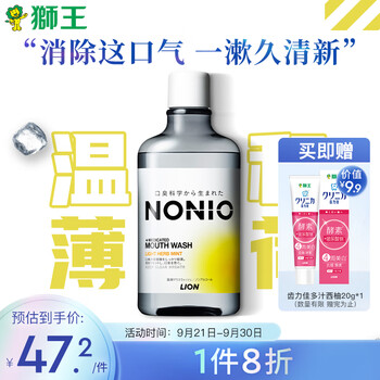 LION 狮王 NONIO漱口水 温和薄荷味 600ml美妆个护类商品-全利兔-实时优惠快报