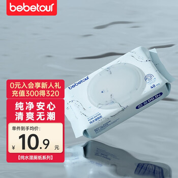 BebeTour 湿厕纸家庭装 洁厕湿厕纸厕所湿巾 清洁湿巾 纯水清爽 40抽*1包日用百货类商品-全利兔-实时优惠快报