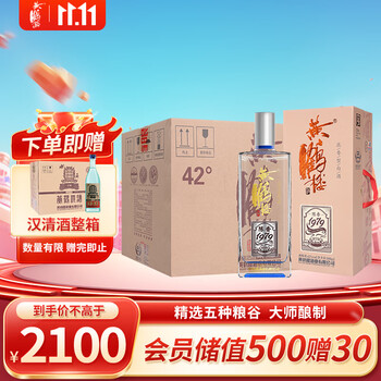 黄鹤楼 酒 陈香1979 浓香型白酒 42度 500ml*6瓶 整箱装 节日送礼全利兔-实时优惠快报