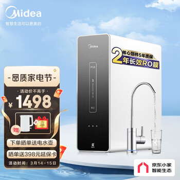 美的（Midea）麒麟J400S升级版 智能家电家用除菌净水器  RO反渗透 400G无桶纯水机厨下式MRO1891A-400G