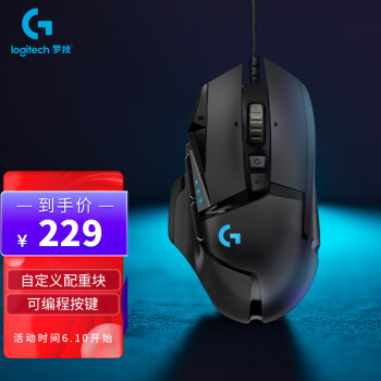 罗技（G）G502 HERO主宰者有线鼠标 游戏鼠标 HERO引擎 RGB鼠标 电竞鼠标 25600DPI