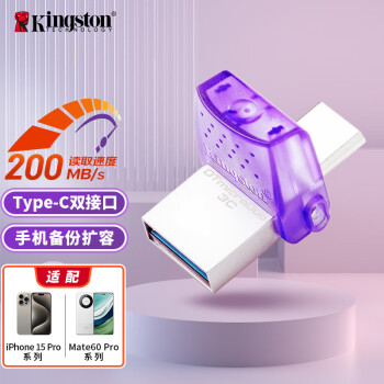 ʿ٣Kingston64GB Type-C USB3.2 Gen1 ֻU DTDUO3CG3 ˫ӿ 200MB/s ð׿ƻ