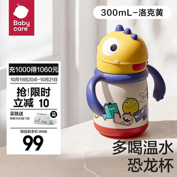 babycare 婴儿保温杯 洛克黄母婴玩具类商品-全利兔-实时优惠快报