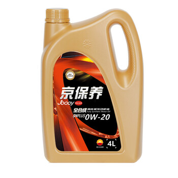 昆仑润滑油 京保养 全合成机油 汽机油 汽车保养 0W-20 SN PLUS 4L