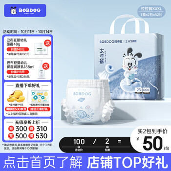 BoBDoG 巴布豆 太空裤呼吸款 拉拉裤XXXL52片母婴玩具类商品-全利兔-实时优惠快报