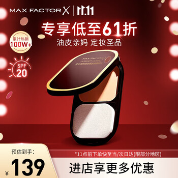 蜜丝佛陀 透滑粉饼 #01白瓷色 10g美妆个护类商品-全利兔-实时优惠快报