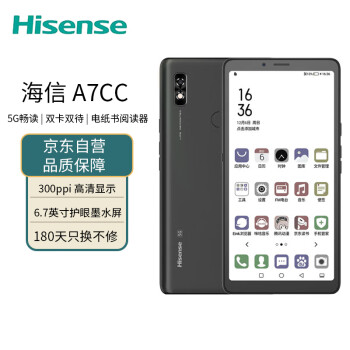 海信(Hisense) 阅读手机A7CC版 6.7英寸彩墨屏 电纸书阅读器 墨水屏 6GB+128GB 全网通5G手机 曜石黑