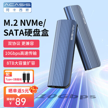 acasis 阿卡西斯 M.2 双协议硬盘盒Type-C3.2接口SSD固态硬盘移动外置M2盒子 NVMe/SATA10Gbps高速数码类商品-全利兔-实时优惠快报