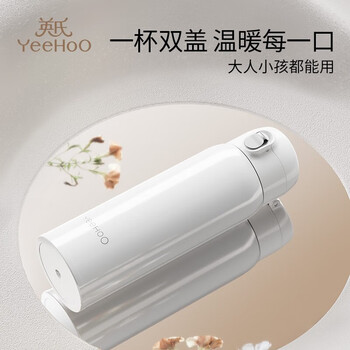 英氏（YEEHOO）保温杯316不锈钢儿童吸管杯双盖杯孕妇保温杯学生水壶水杯外出杯 保温杯双盖 时尚白母婴玩具类商品-全利兔-实时优惠快报