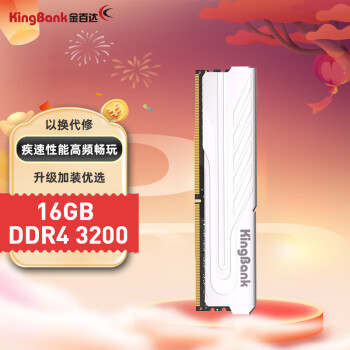 金百达（KINGBANK）16GB DDR4 3200 台式机内存条 银爵系列