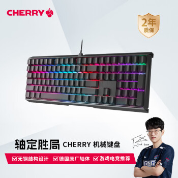 樱桃（CHERRY）MX3.0S 机械键盘 游戏键盘 电竞键盘 办公电脑键盘 RGB混光键盘 合金外壳 无钢结构 黑色红轴