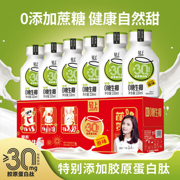 轻上 0添加蔗糖 生椰饮料220ml*10瓶食品类商品-全利兔-实时优惠快报