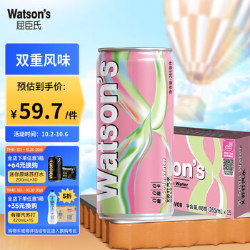 watsons 屈臣氏 X苏打汽水（荔枝马天尼风味）265mL*15罐/箱食品类商品-全利兔-实时优惠快报