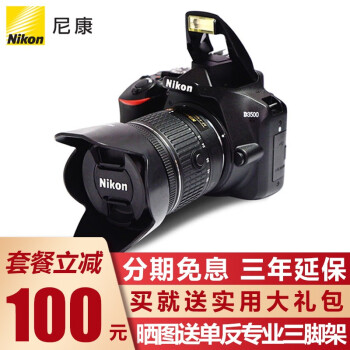 ῵Nikon D3500뵥 ż ῵AF-P 18-55VRͷ(ֳѧƼ) ײͶ