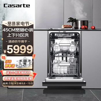 卡萨帝 （Casarte）洗碗机嵌入式家用10套大容量  智能开门速干 果蔬洗 CYW10128BKU1