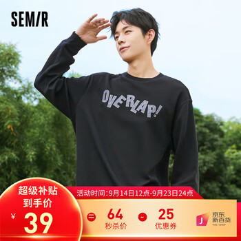 Semir 森马 卫衣男趣味字母图案上衣春秋季新款男生落肩针织休闲装ins 黑色9000 170/88A/M服饰鞋包类商品-全利兔-实时优惠快报