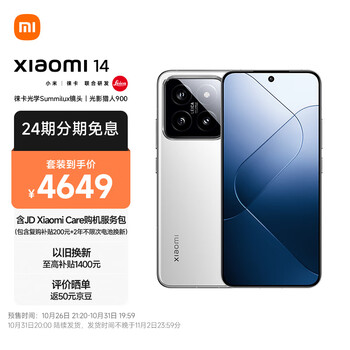 MI 小米 14 徕卡光学镜头 光影猎人900 徕卡75mm浮动长焦 骁龙8Gen3 16+512 白色 红米手机 5G[MI Care套装版]数码类商品-全利兔-实时优惠快报