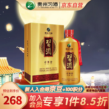 plus会员、有券的上:习酒 习酒金 53度 酱香型白酒 500ml 食品类商品-全利兔-实时优惠快报