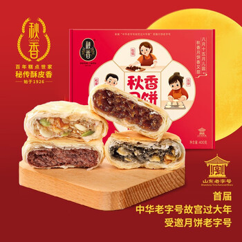 有券的上：CHOZEN 秋香 苏式酥皮月饼礼盒 8饼4味食品类商品-全利兔-实时优惠快报