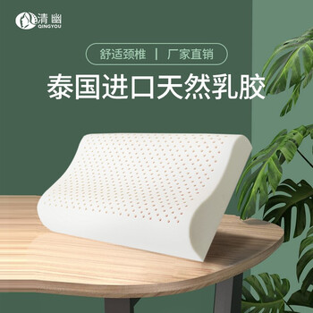QINGYOU 清幽 清新波浪枕+内套（简装） 50*30*5/7cm家具家装类商品-全利兔-实时优惠快报