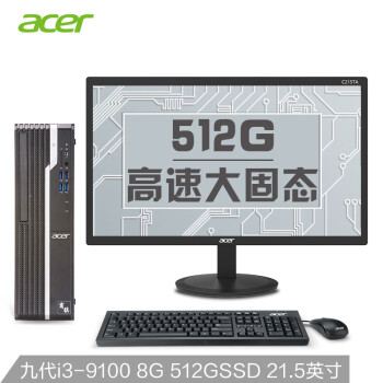 12日0点：Acer 宏碁 商祺 SQX4270 560N 21.5英寸台式电脑整机（i3-9100、8GB、512GB、wifi、三年上门）
