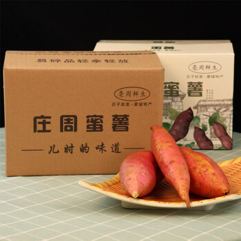 有券的上：京地达 正宗烟薯25 净重4.5斤 精选小果食品类商品-全利兔-实时优惠快报