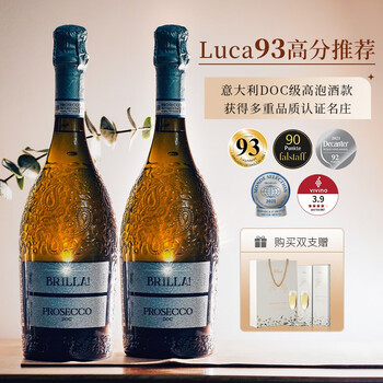 Botter 波特酒庄 闪耀 普罗塞克 干白起泡酒 750ml*2瓶 礼盒装全利兔-实时优惠快报