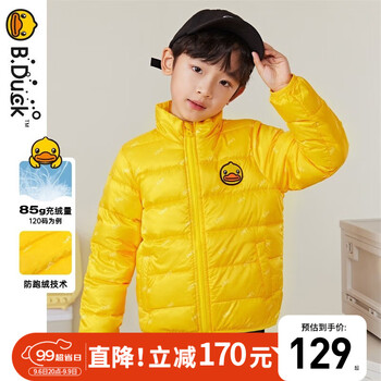B.Duck 小黄鸭童装儿童羽绒服男童短款轻薄外套女童秋冬宝宝外套 阳光黄 110cm全利兔-实时优惠快报