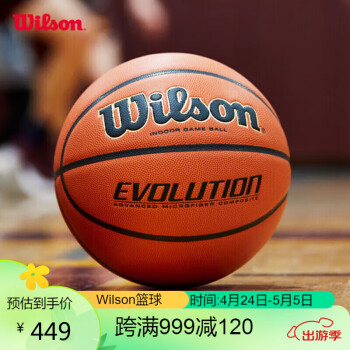 WilsonʤEvolution·ٷPUרҵ7