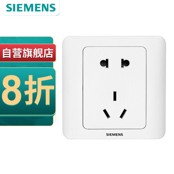 西门子(SIEMENS)开关插座 10A五孔插座 86型暗装面板 远景雅白色