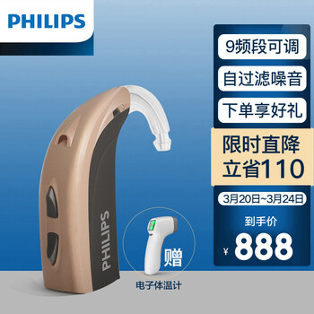 飞利浦PHILIPS 助听器老年人中重度耳聋耳背式隐形助听器  飞鸿CP