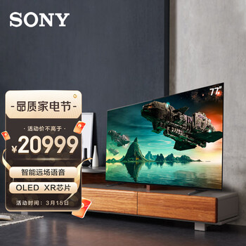 索尼 SONY XR-77A80J 77英寸 4K超高清HDR XR认知芯片 全面屏OLED智能电视