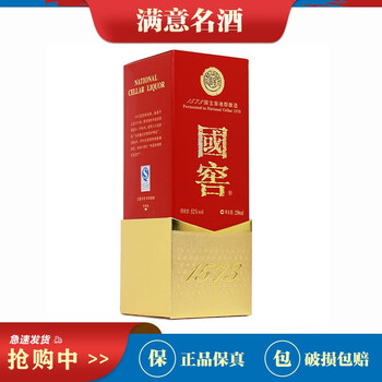 国窖1573 经典装 浓香型白酒 52度 250mL1瓶 半斤装 商务宴请送礼全利兔-实时优惠快报