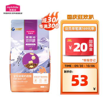 京东PLUS：Myfoodie 麦富迪 超肉粒冻干双拼猫粮 2kg其它类商品-全利兔-实时优惠快报
