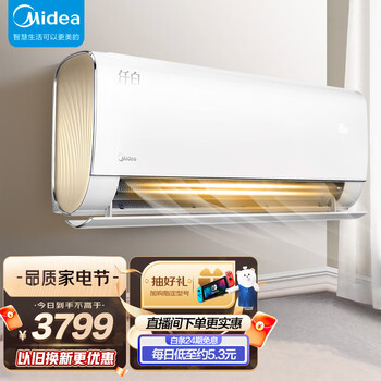 美的(Midea) 新一级 纤白 大1.5匹 智能家电 变频冷暖 壁挂式空调挂机 舒适无风感 以旧换新 KFR-35GW/N8MWA1