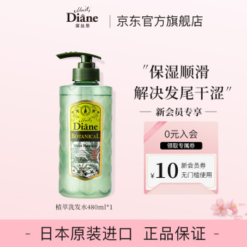 ˿ Moist Dianeձֲ޻ ƿϴˮ480ml