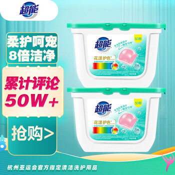 超能 洗衣凝珠 100颗 防串色 浓缩 酵素 香水味 花香型 洗衣球日用百货类商品-全利兔-实时优惠快报