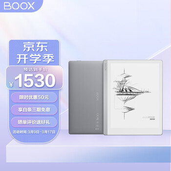 文石BOOX Leaf 7英寸电子书阅读器 墨水屏电纸书电子纸套装 智能阅读办公电子笔记本 安卓