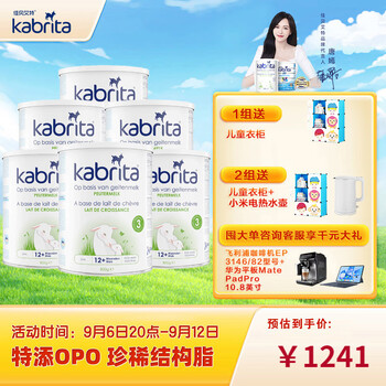 Kabrita 佳贝艾特 荷兰版金装 婴幼儿配方羊奶粉 3段 800g 6罐装母婴玩具类商品-全利兔-实时优惠快报