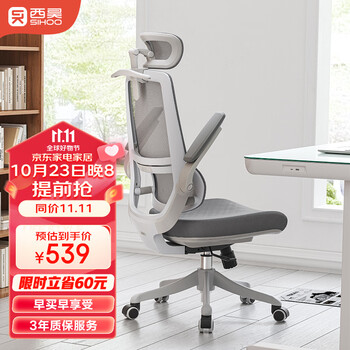 SIHOO 西昊 M59A 人体工学电脑椅 办公椅家用学习椅子电竞椅 久坐 舒服家具家装类商品-全利兔-实时优惠快报
