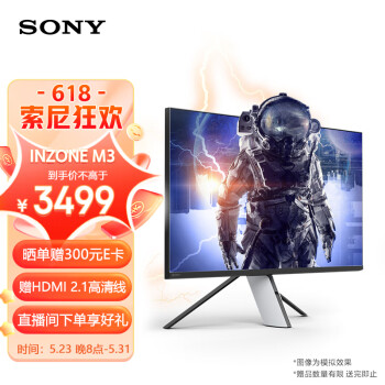 索尼（SONY）INZONE M3 27英寸显示器 240Hz/HDR400 PS5适配 HDMI 2.1