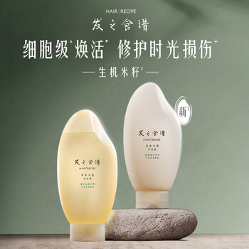 Hair Recipe 发之食谱 净养丰盈焕活头皮生机米籽护发素 350g美妆个护类商品-全利兔-实时优惠快报