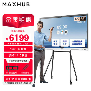 MAXHUBƽV6  55-65Ӣ紥ѵһ ӰװƵԴ4K 65Ӣ+ƶżST61A