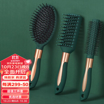 Vilscijon 维简 梳子超值三件套气垫按摩气囊卷发男士空气头皮美发蓬松女士长发梳全利兔-实时优惠快报