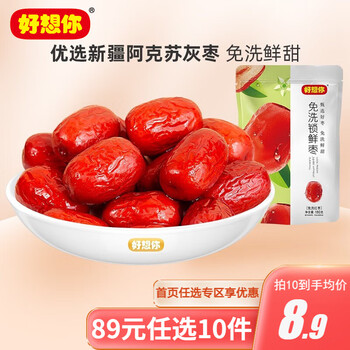 好想你 新疆特产 二级锁鲜枣180g食品类商品-全利兔-实时优惠快报