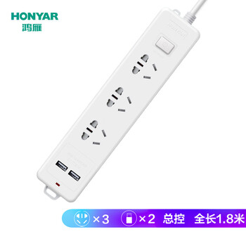 鸿雁（HONYAR）ZDK301U-18 智能2口(5V2.4A)USB+3位1.8米插座 儿童保护门 插排插线板/拖接线板