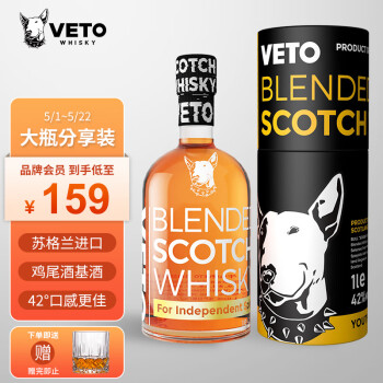 牛头梗（VETO）调和麦芽威士忌礼盒装 1000ml 波本桶 高地产区 苏格兰原瓶进口